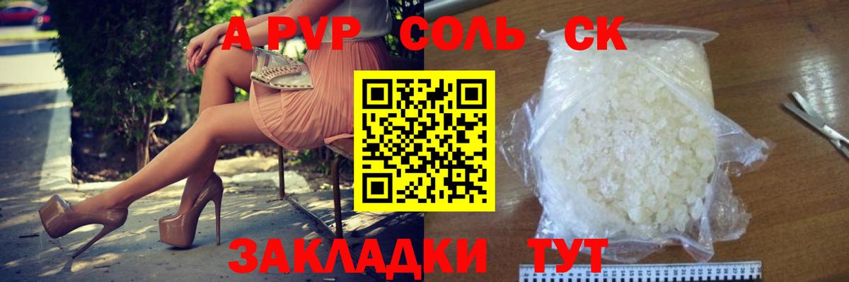 Alfa_PVP СК КРИС  Alfa_PVP Crystall  Вход с VPN  Alpha PVP кристаллы  APVP  Шахты 