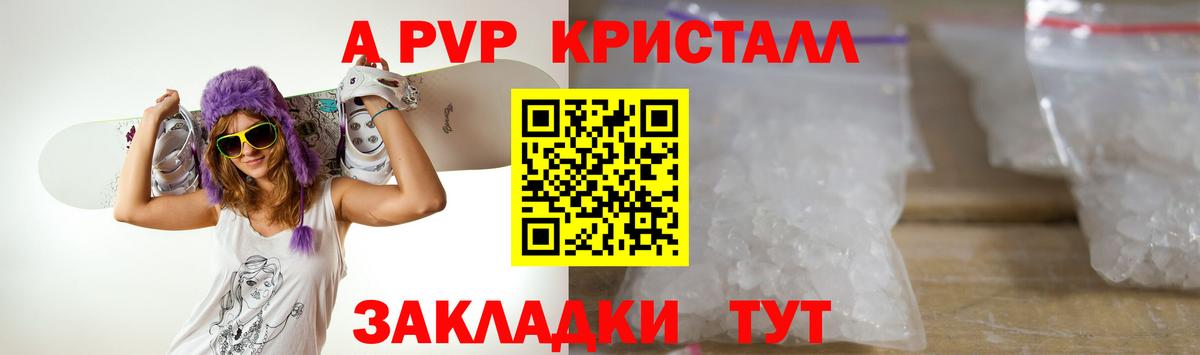 Alpha-PVP кристаллы Шахты