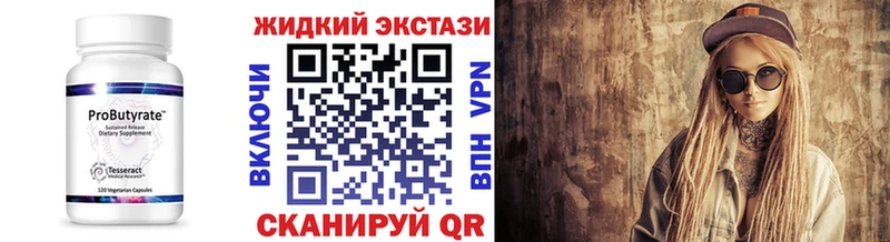 БУТИРАТ бутандиол Шахты