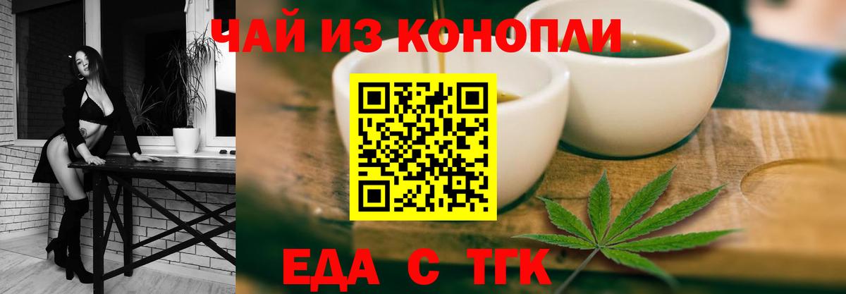 Печенье с ТГК конопля  Вход с VPN  Шахты 
