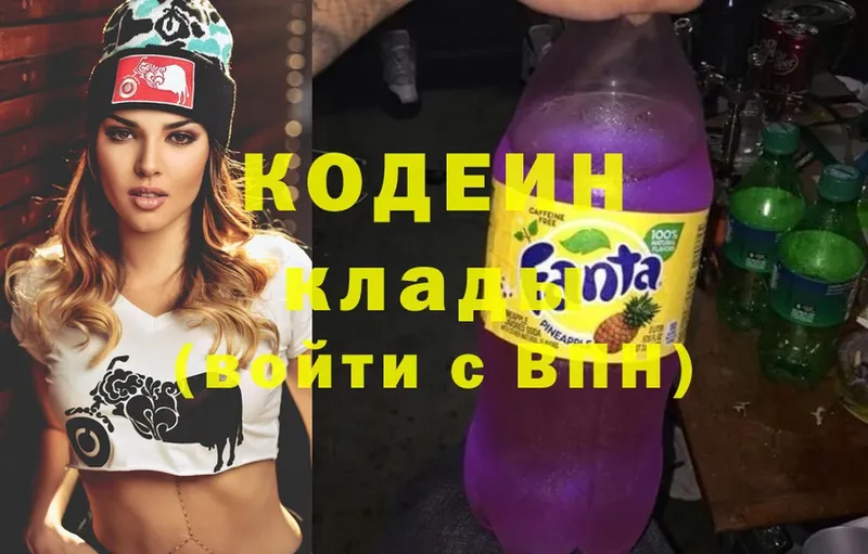 как найти   Шахты  Кодеин Purple Drank 