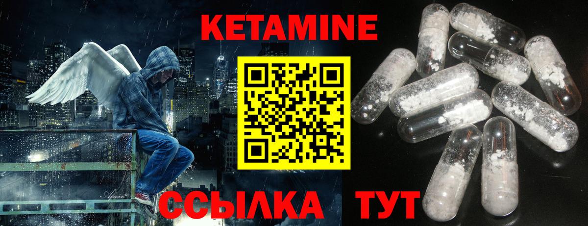 Шахты  КЕТАМИН VHQ  Вход с VPN 