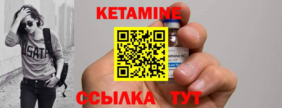 Кетамин VHQ Шахты