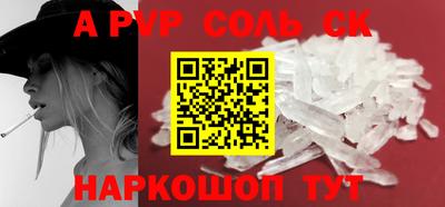 соль курить ск Абакан