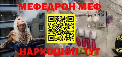 мефедрон VHQ Азнакаево