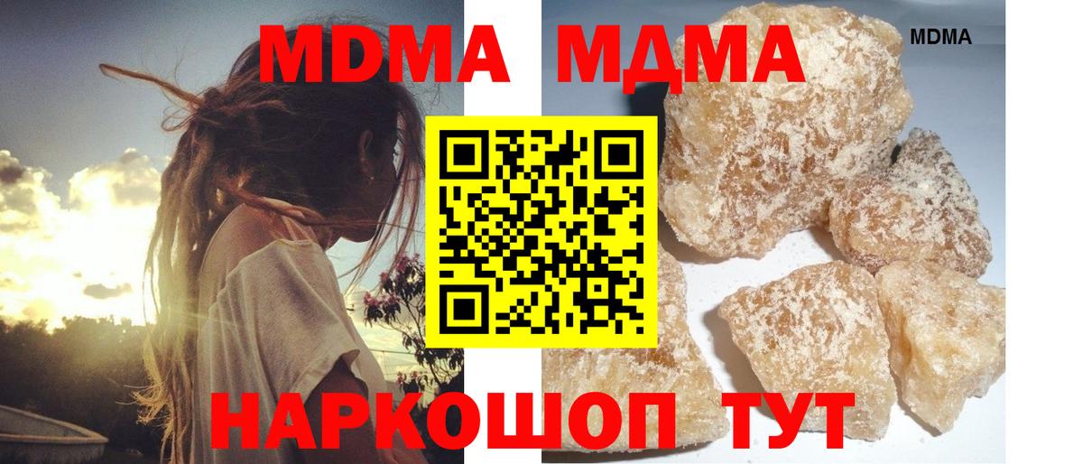 Шахты  MDMA VHQ  МДМА молли  Вход с VPN 