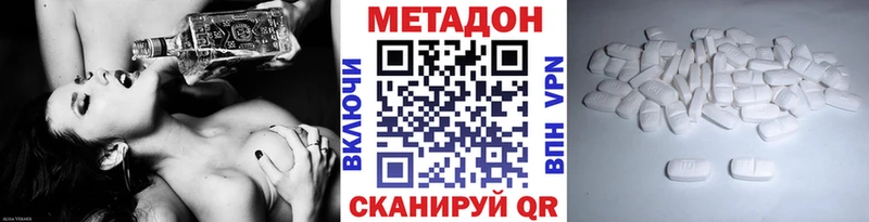 ОМГ ОМГ как войти  Шахты  МЕТАДОН мёд 