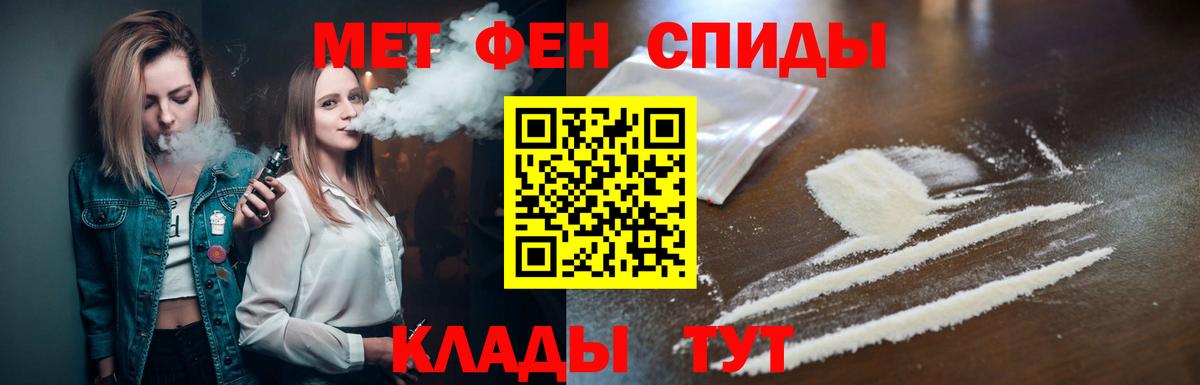 МЕТАМФЕТАМИН мет Шахты