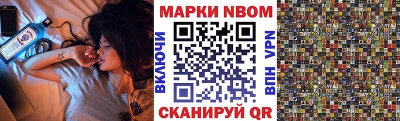 Марки 25I-NBOMe 1500мкг  Шахты 