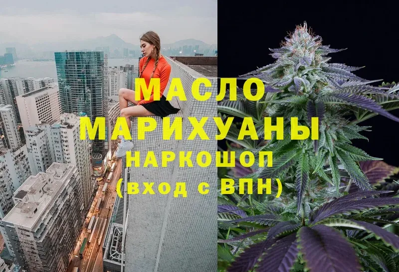 цена   Шахты  Дистиллят ТГК гашишное масло 