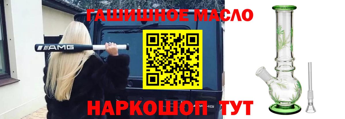 купить наркотики цена  ТГК THC oil  Вход с VPN  Шахты  ТГК THC oil 